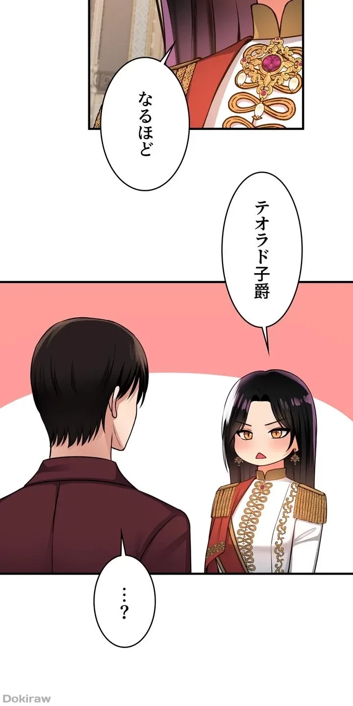 虐げられたいエルフ様 第51話 - 30