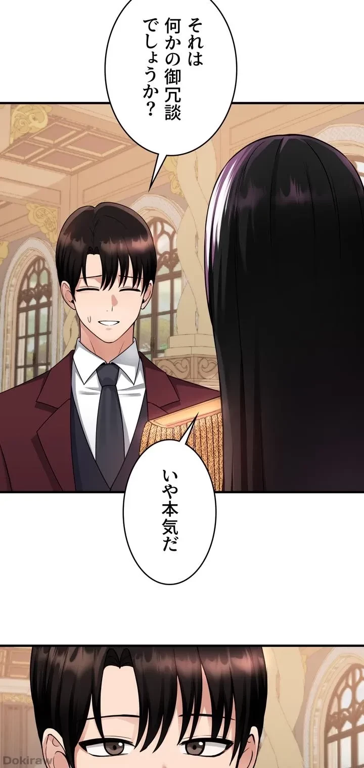 虐げられたいエルフ様 第51話 - 32