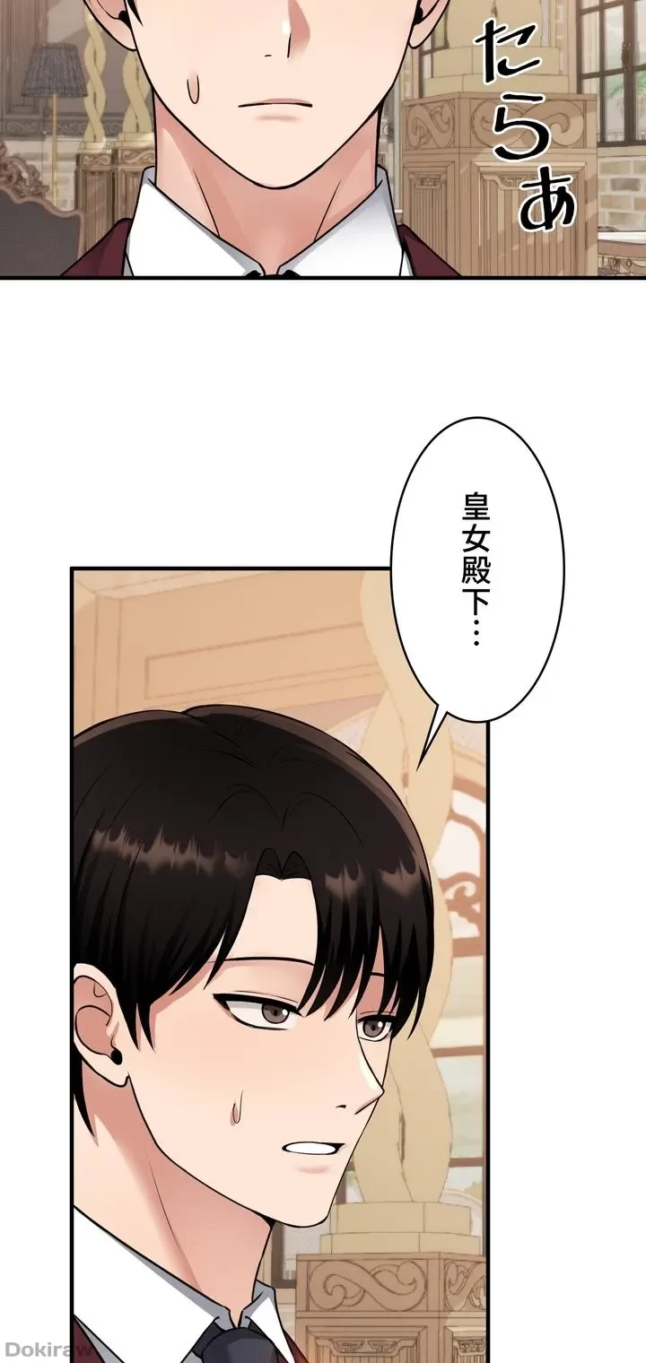 虐げられたいエルフ様 第51話 - 33