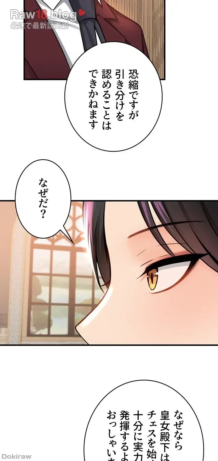 虐げられたいエルフ様 第51話 - 34