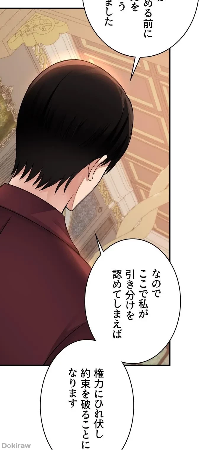 虐げられたいエルフ様 第51話 - 35