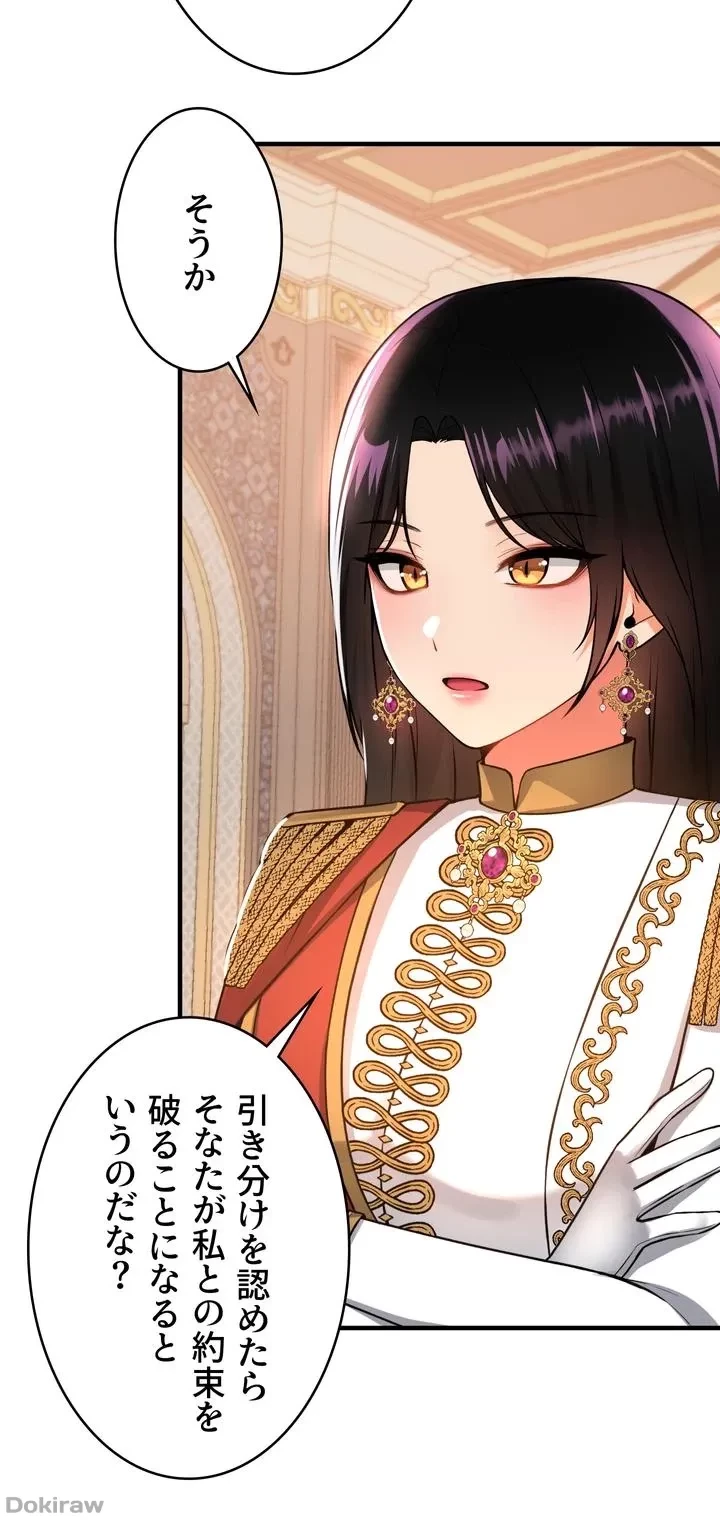 虐げられたいエルフ様 第51話 - 36