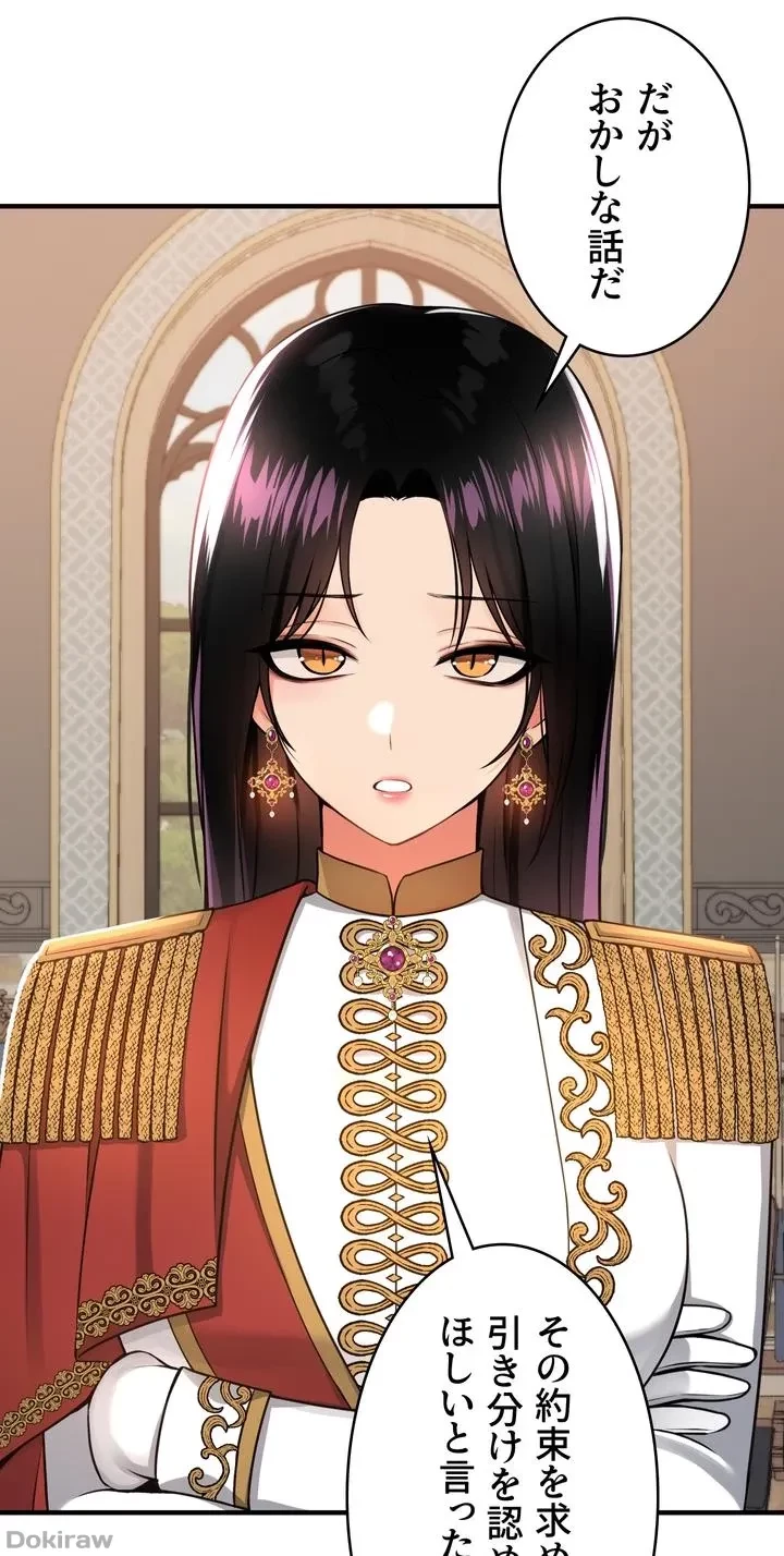 虐げられたいエルフ様 第51話 - 37