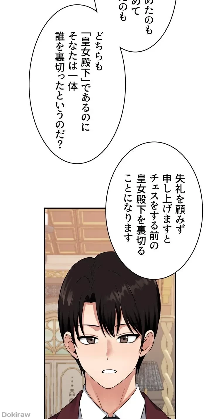 虐げられたいエルフ様 第51話 - 38