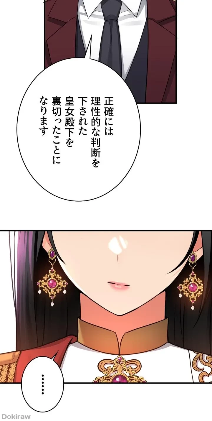 虐げられたいエルフ様 第51話 - 39