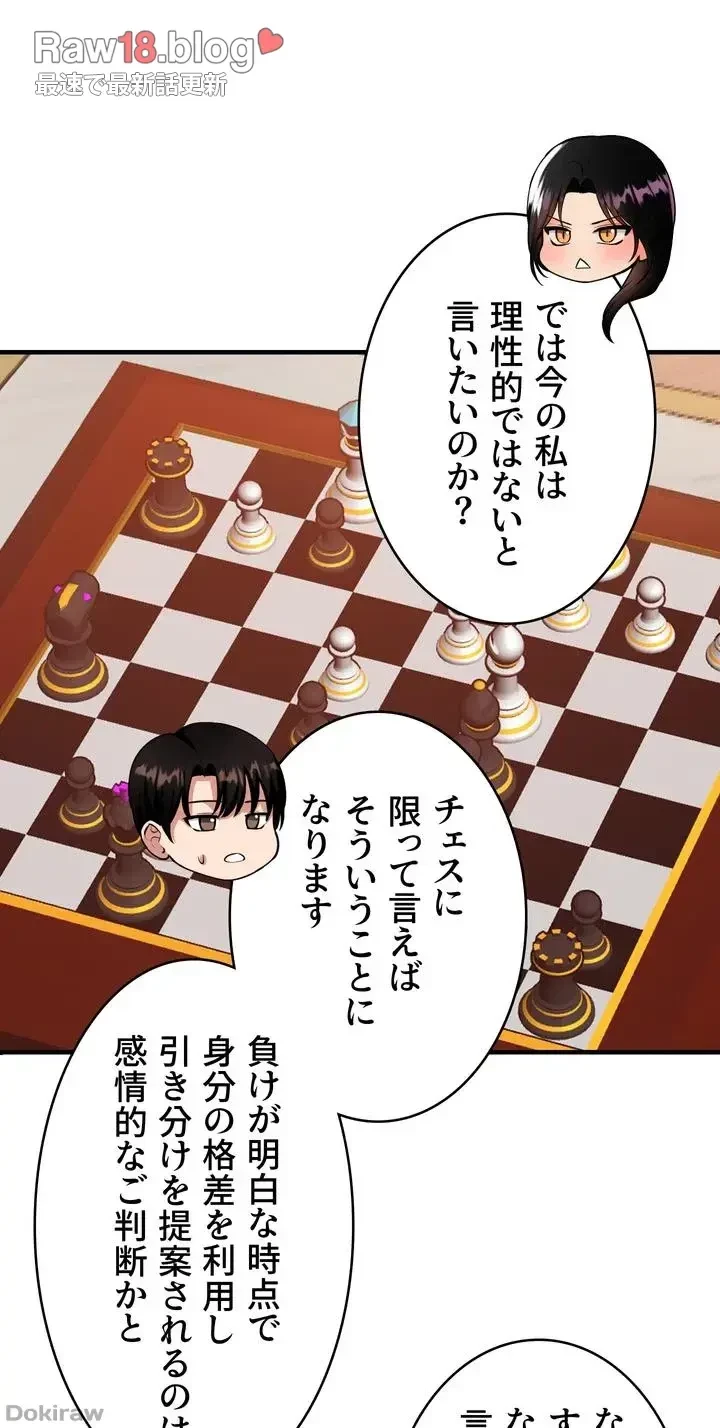 虐げられたいエルフ様 第51話 - 40