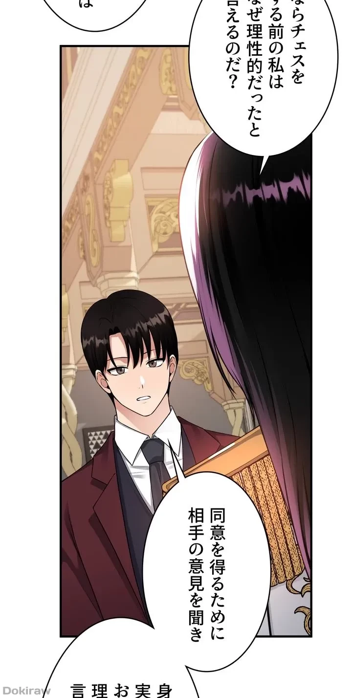 虐げられたいエルフ様 第51話 - 41