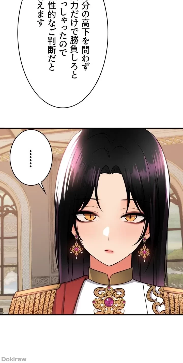 虐げられたいエルフ様 第51話 - 42