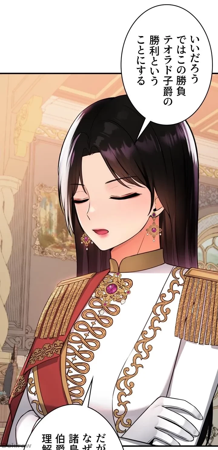 虐げられたいエルフ様 第51話 - 43