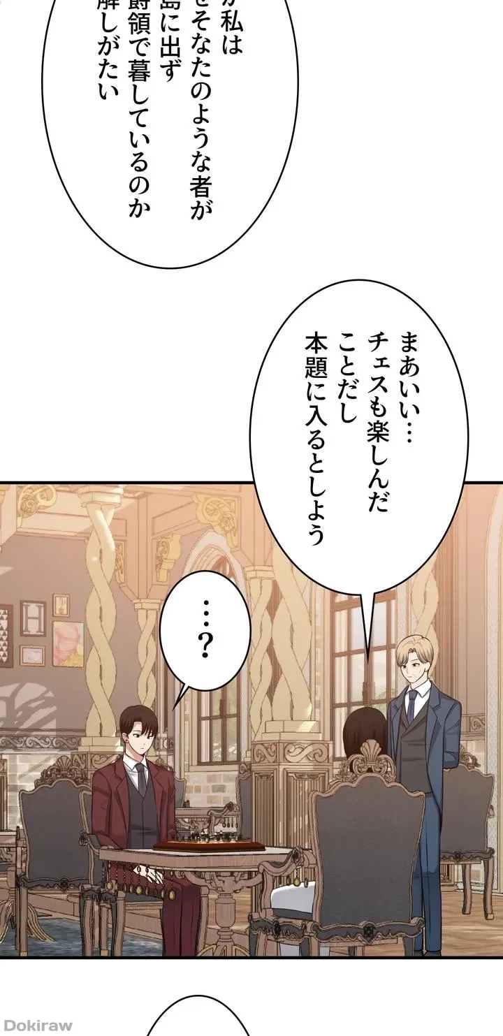 虐げられたいエルフ様 第51話 - 44