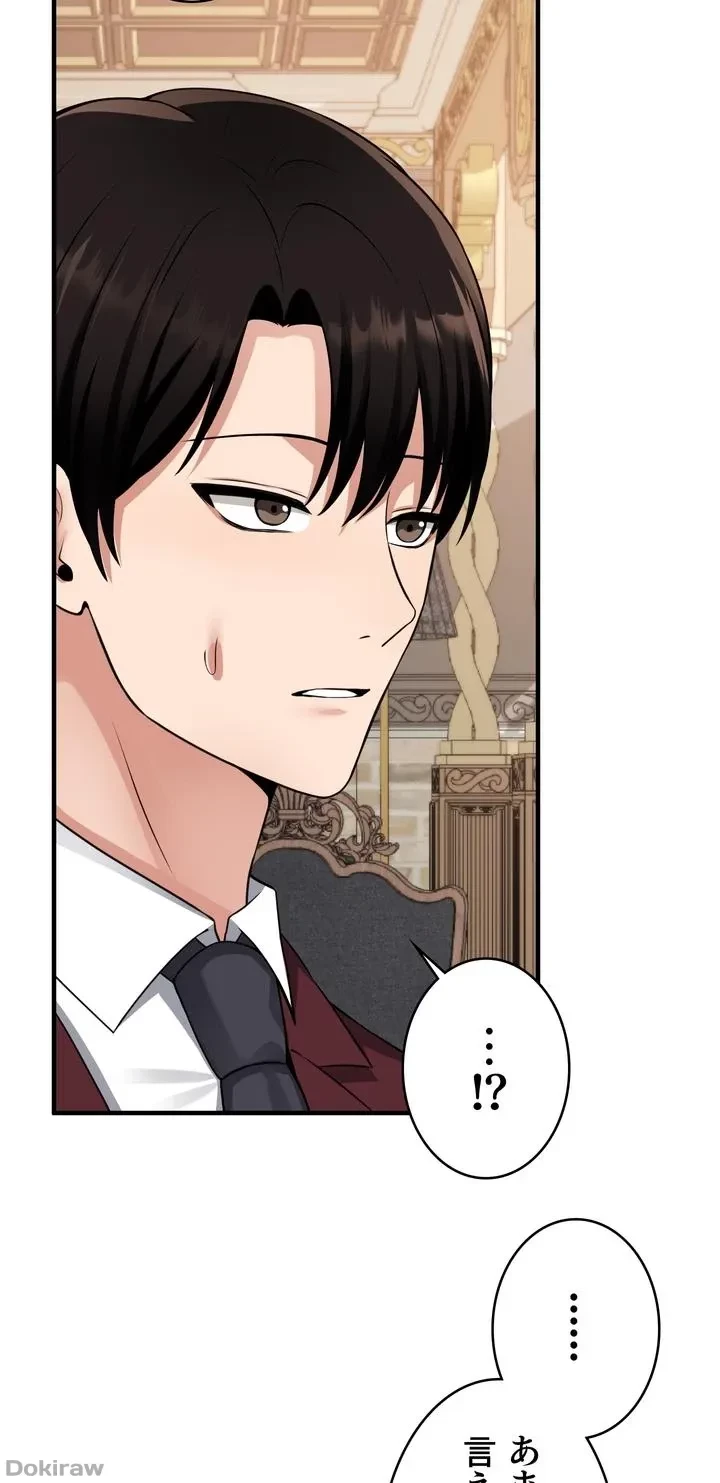 虐げられたいエルフ様 第51話 - 46