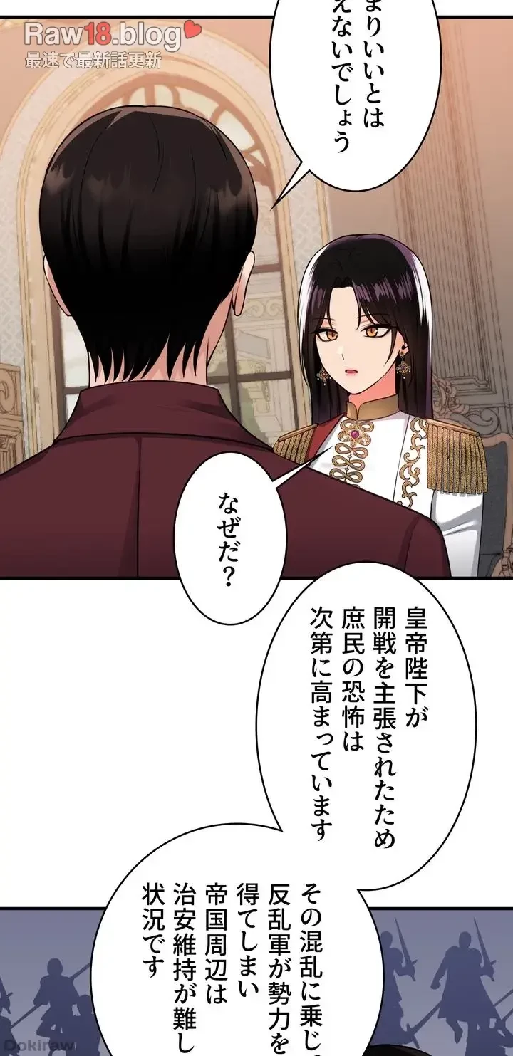 虐げられたいエルフ様 第51話 - 47