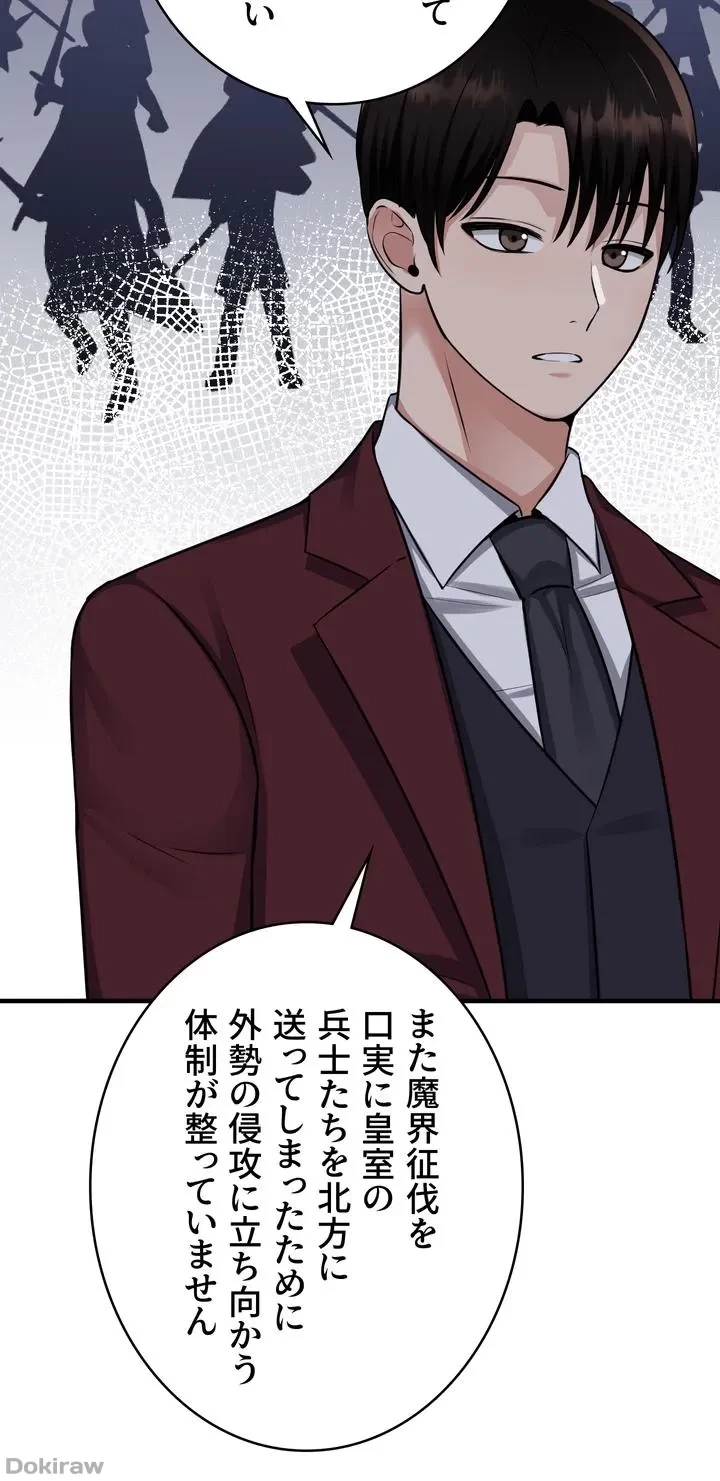 虐げられたいエルフ様 第51話 - 48