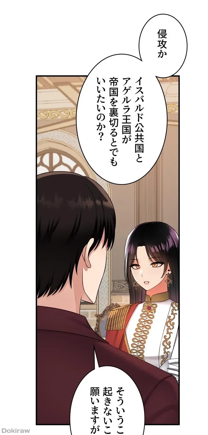 虐げられたいエルフ様 第51話 - 49