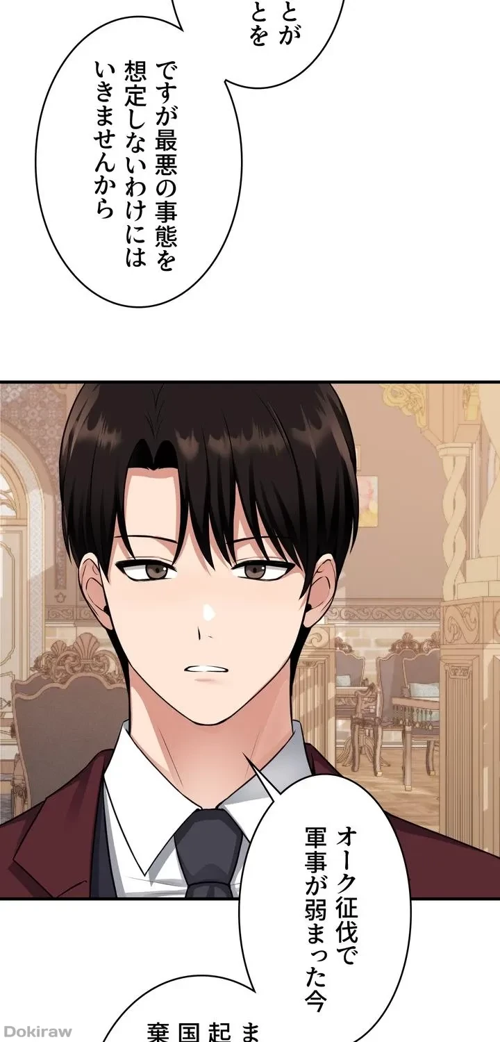 虐げられたいエルフ様 第51話 - 50