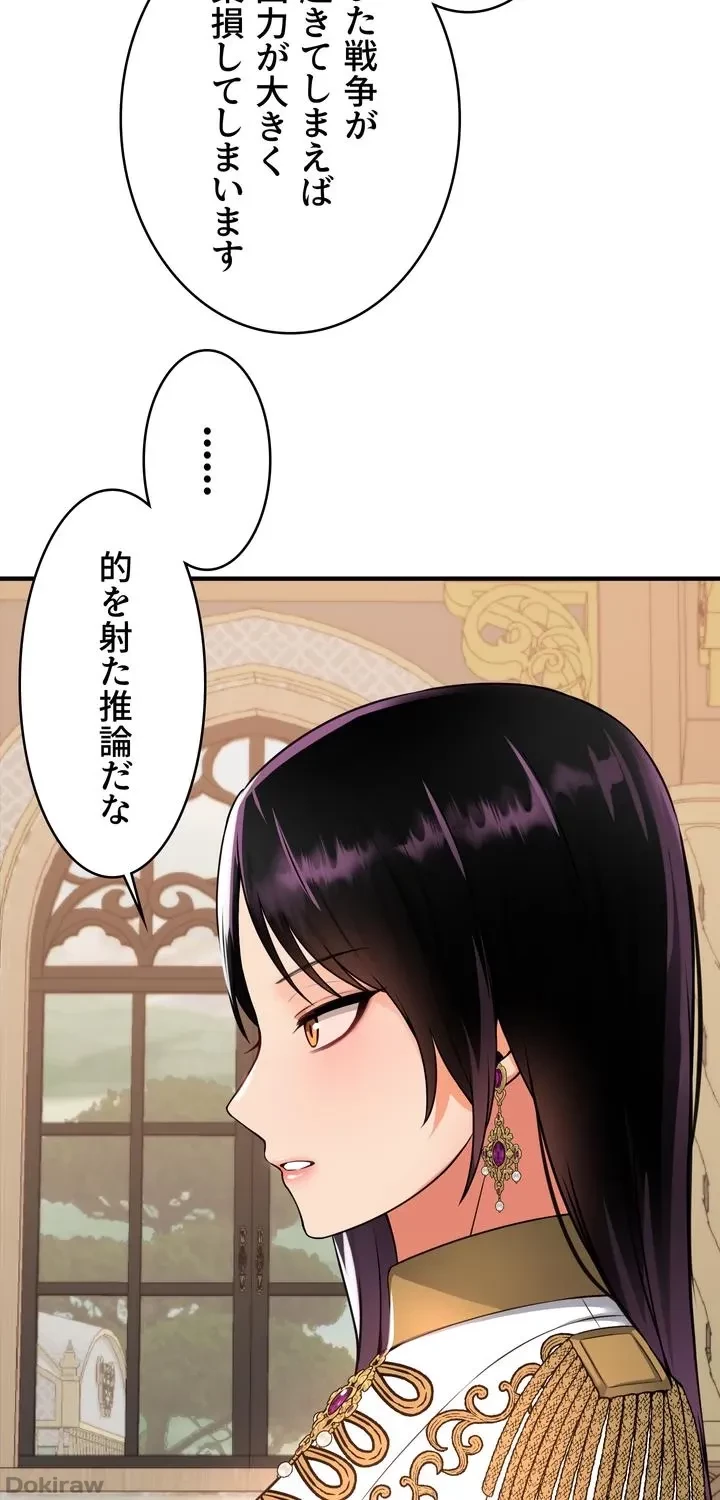 虐げられたいエルフ様 第51話 - 51