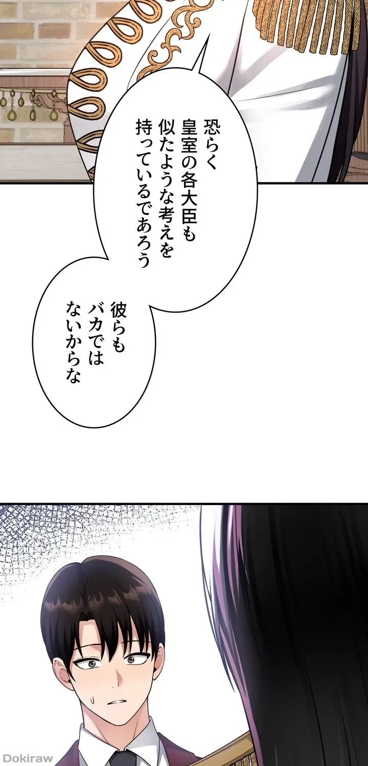 虐げられたいエルフ様 第51話 - 52