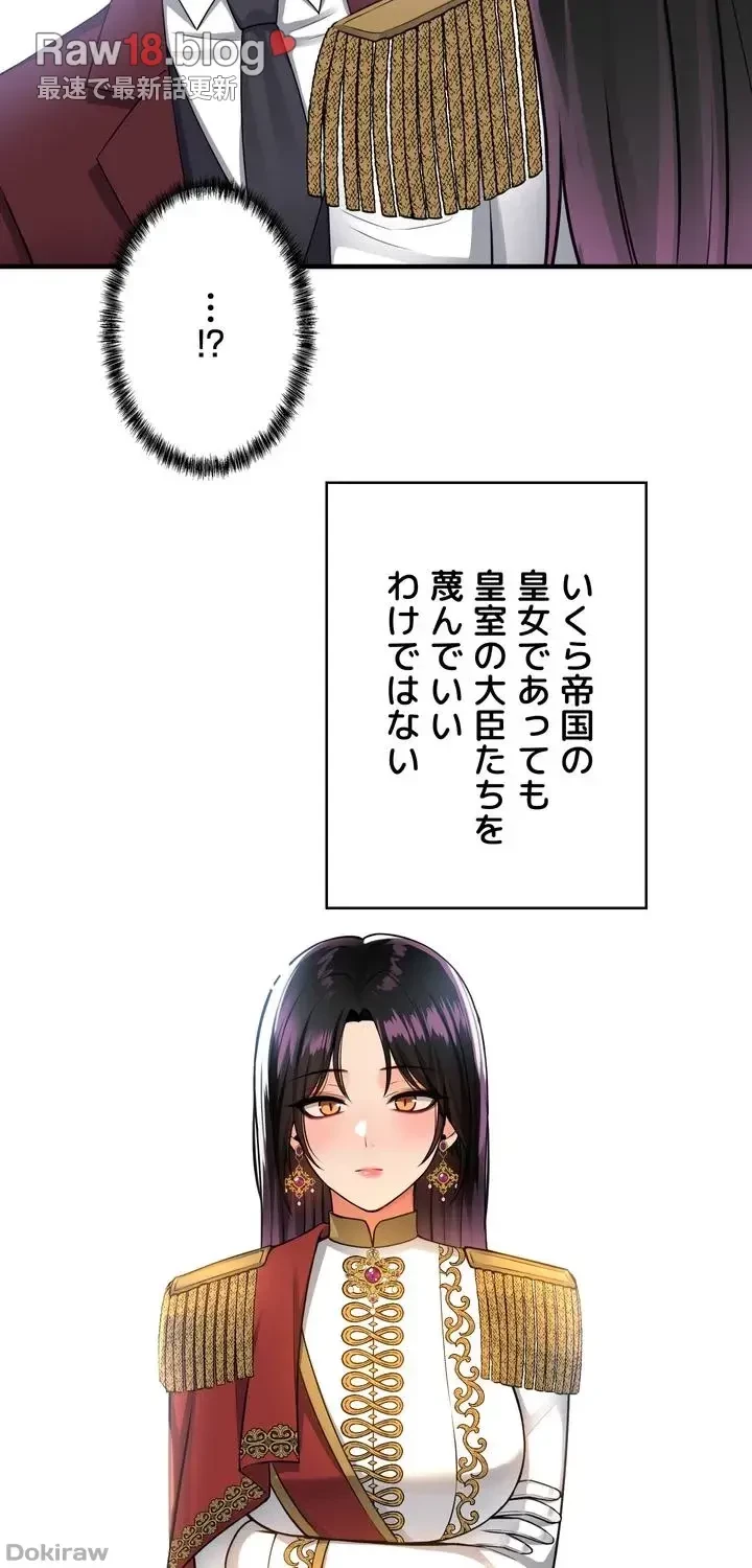 虐げられたいエルフ様 第51話 - 53