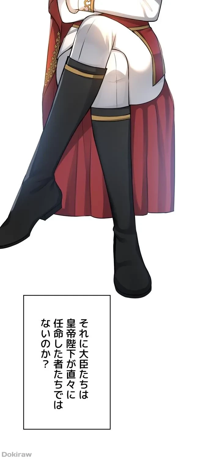 虐げられたいエルフ様 第51話 - 54