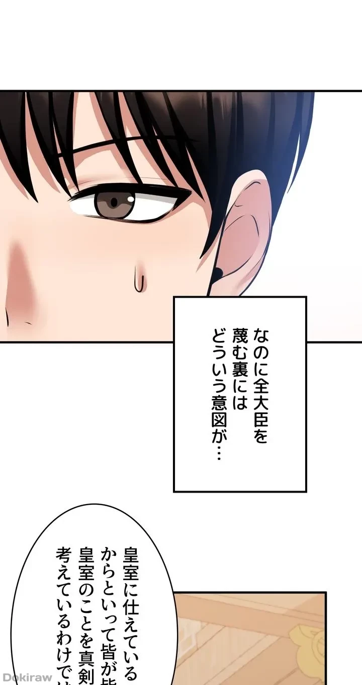 虐げられたいエルフ様 第51話 - 55