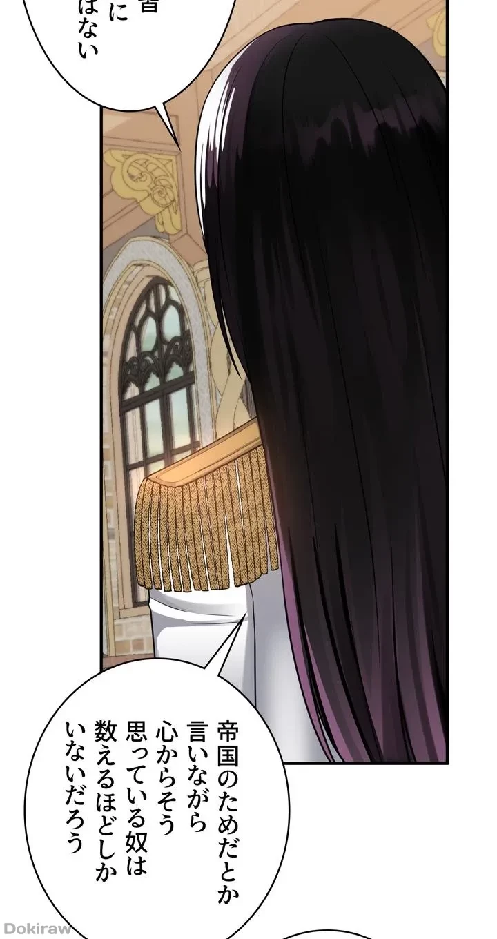 虐げられたいエルフ様 第51話 - 56