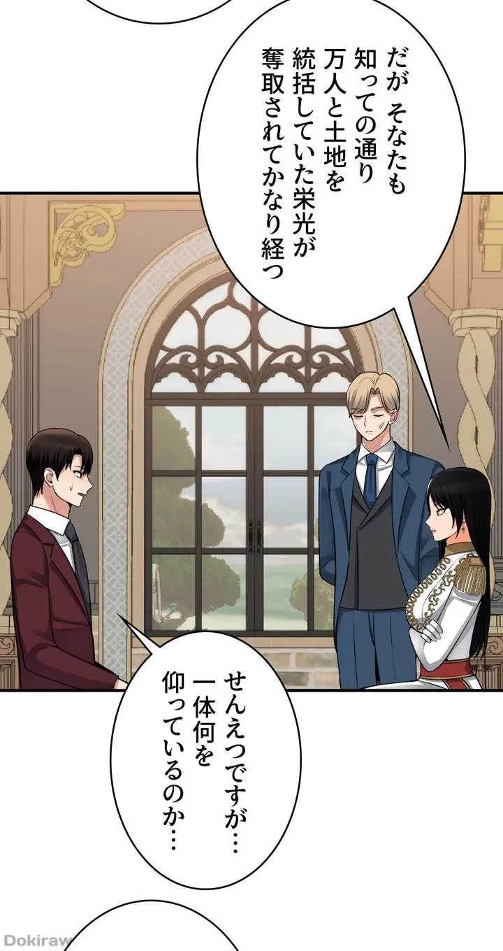 虐げられたいエルフ様 第51話 - 57