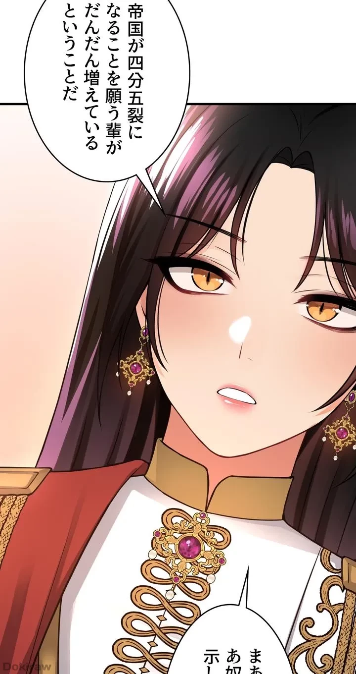 虐げられたいエルフ様 第51話 - 58