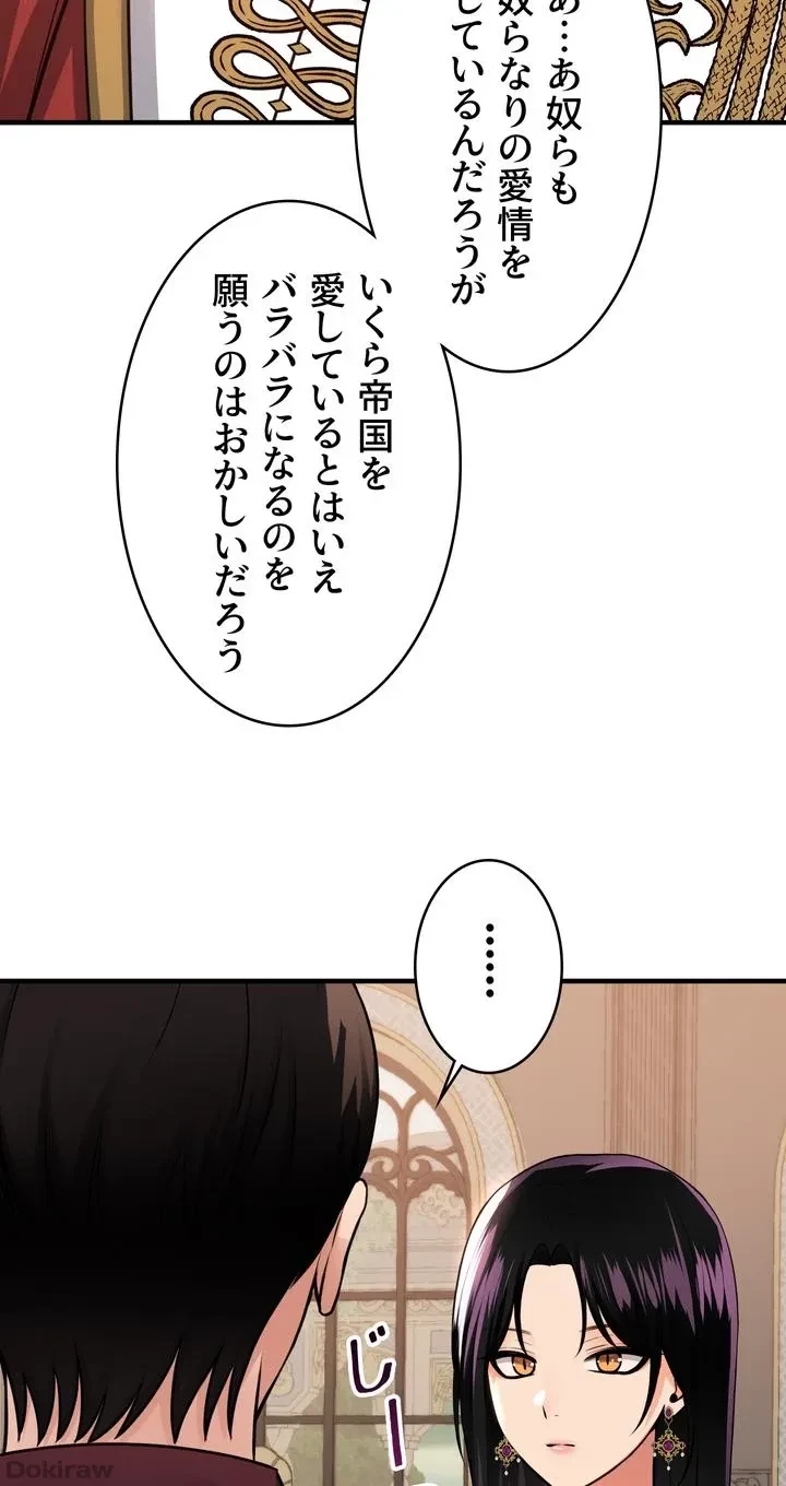 虐げられたいエルフ様 第51話 - 59