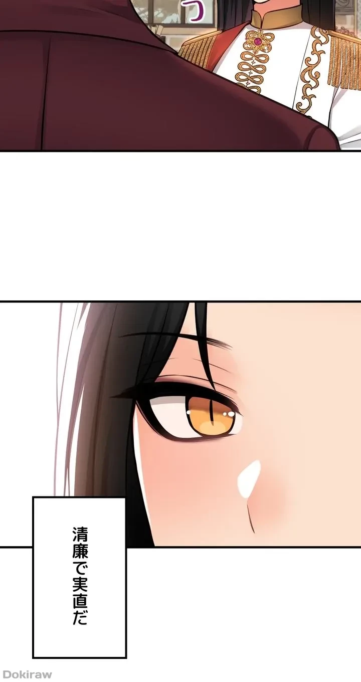 虐げられたいエルフ様 第51話 - 60