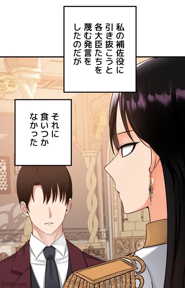 虐げられたいエルフ様 第51話 - 61