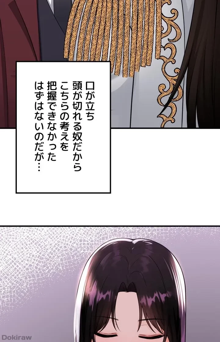 虐げられたいエルフ様 第51話 - 62