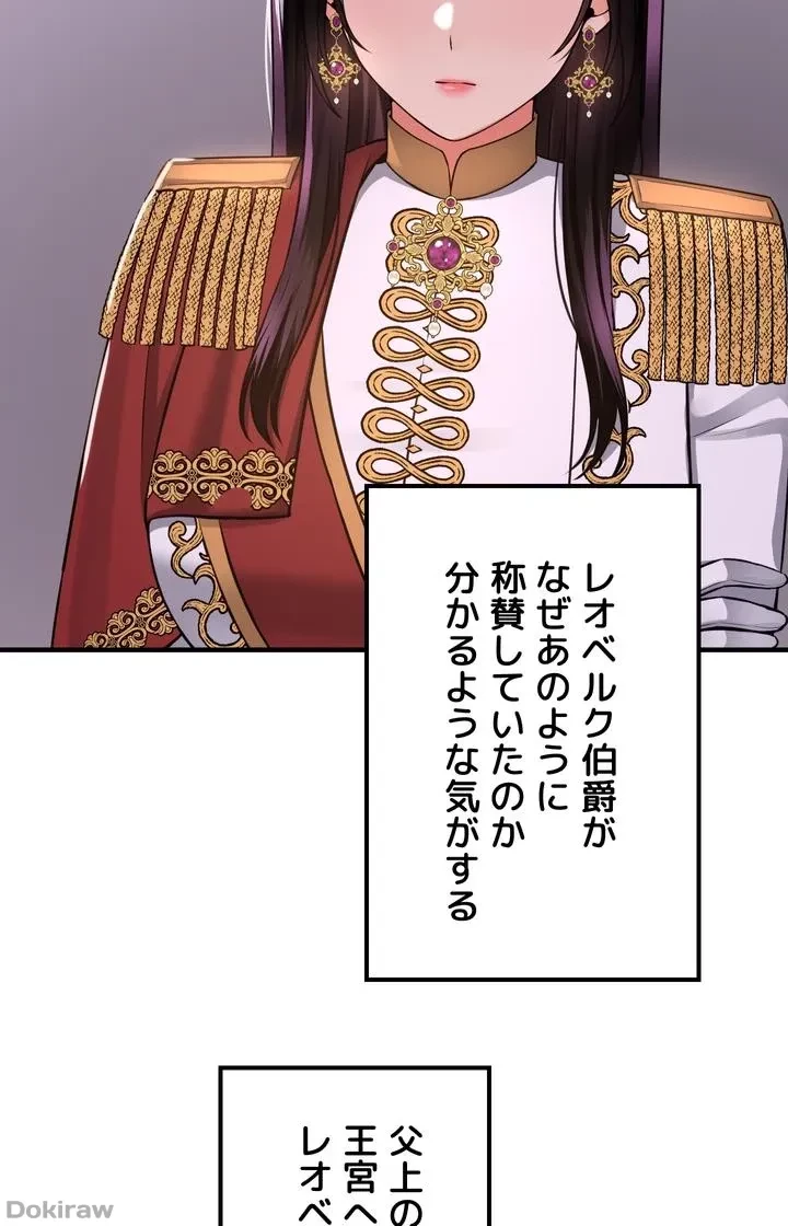 虐げられたいエルフ様 第51話 - 63