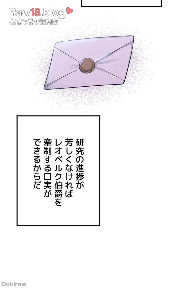 虐げられたいエルフ様 第51話 - 66