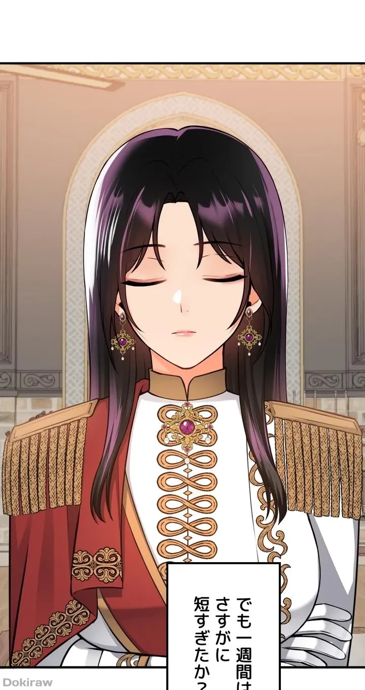 虐げられたいエルフ様 第51話 - 67