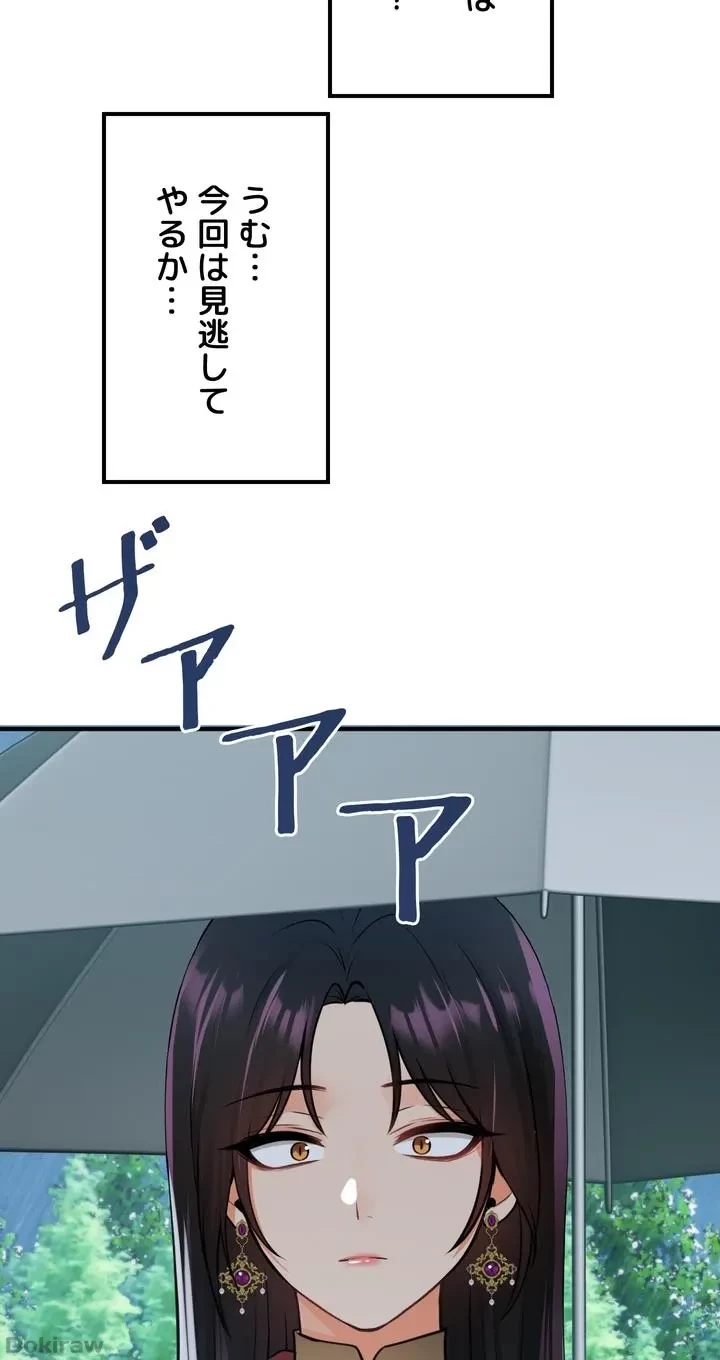 虐げられたいエルフ様 第51話 - 68