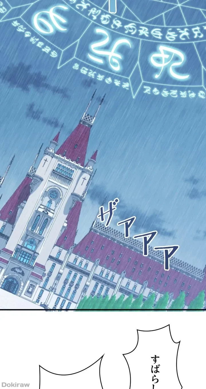 虐げられたいエルフ様 第51話 - 70