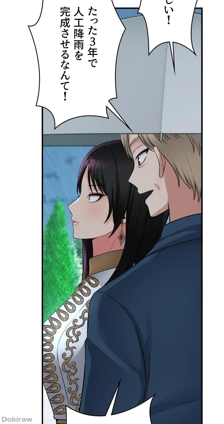 虐げられたいエルフ様 第51話 - 71