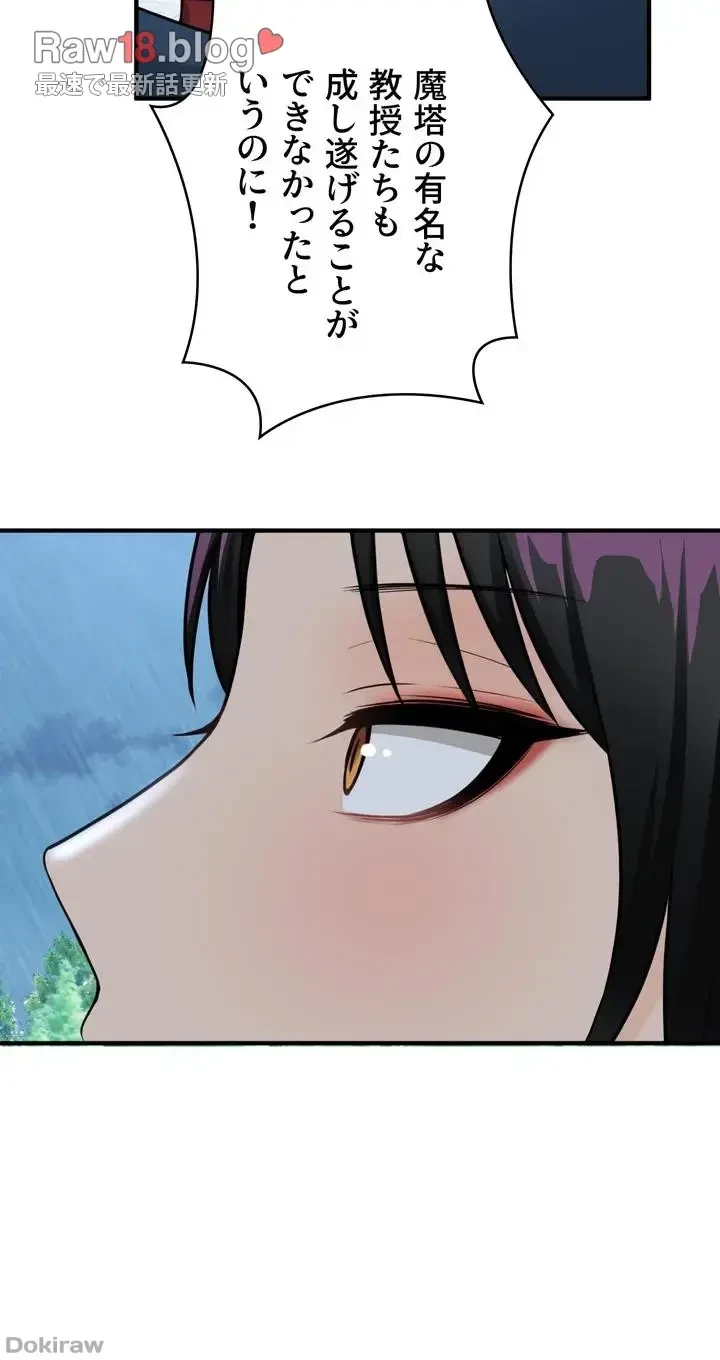 虐げられたいエルフ様 第51話 - 72