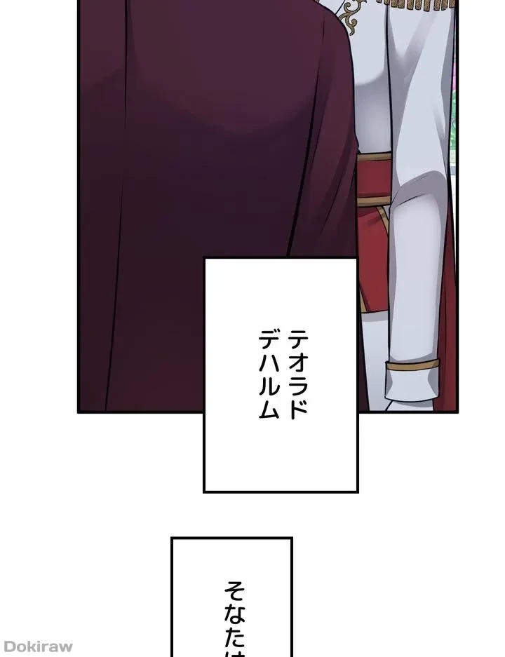 虐げられたいエルフ様 第51話 - 74