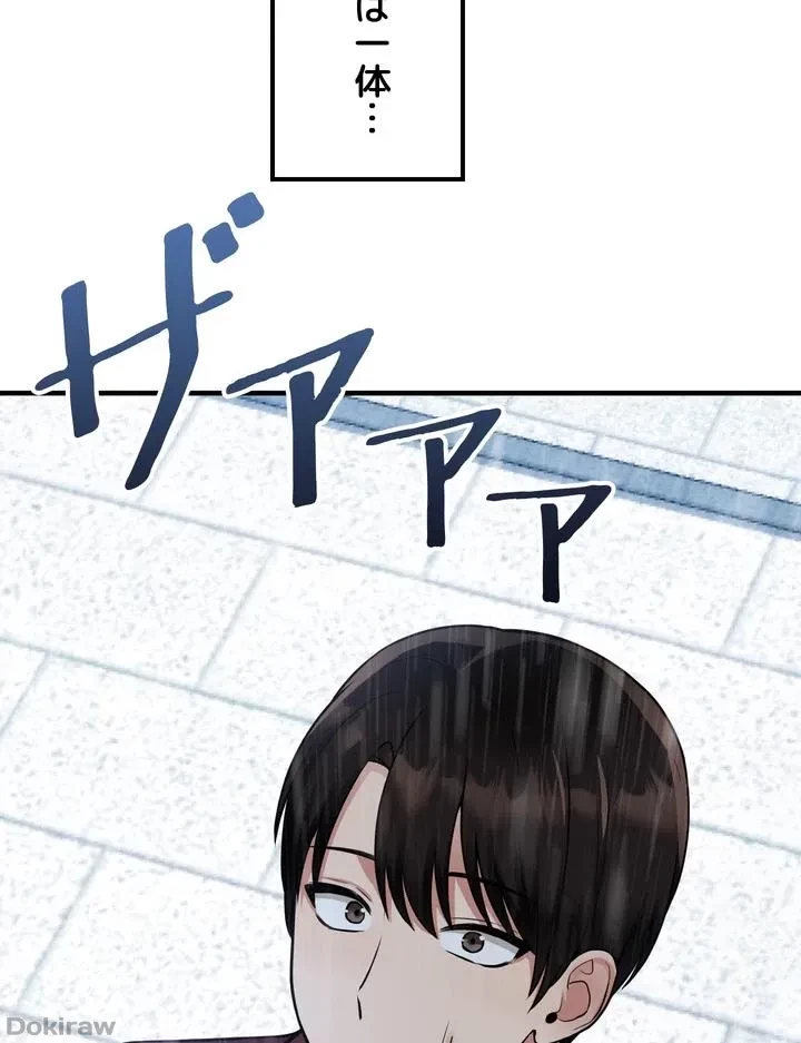 虐げられたいエルフ様 第51話 - 75