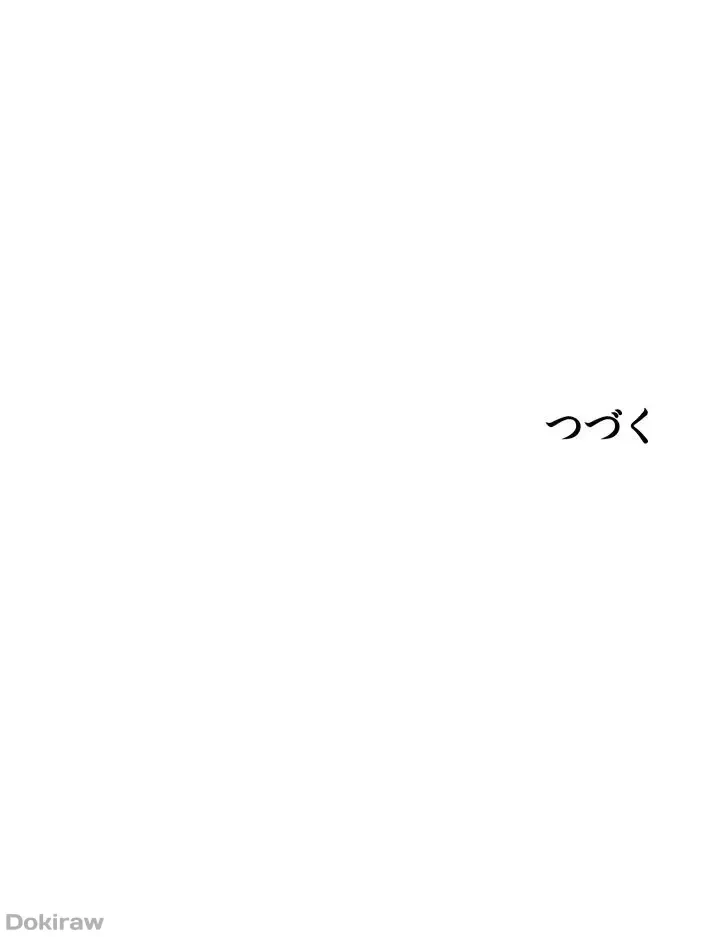 虐げられたいエルフ様 第51話 - 78