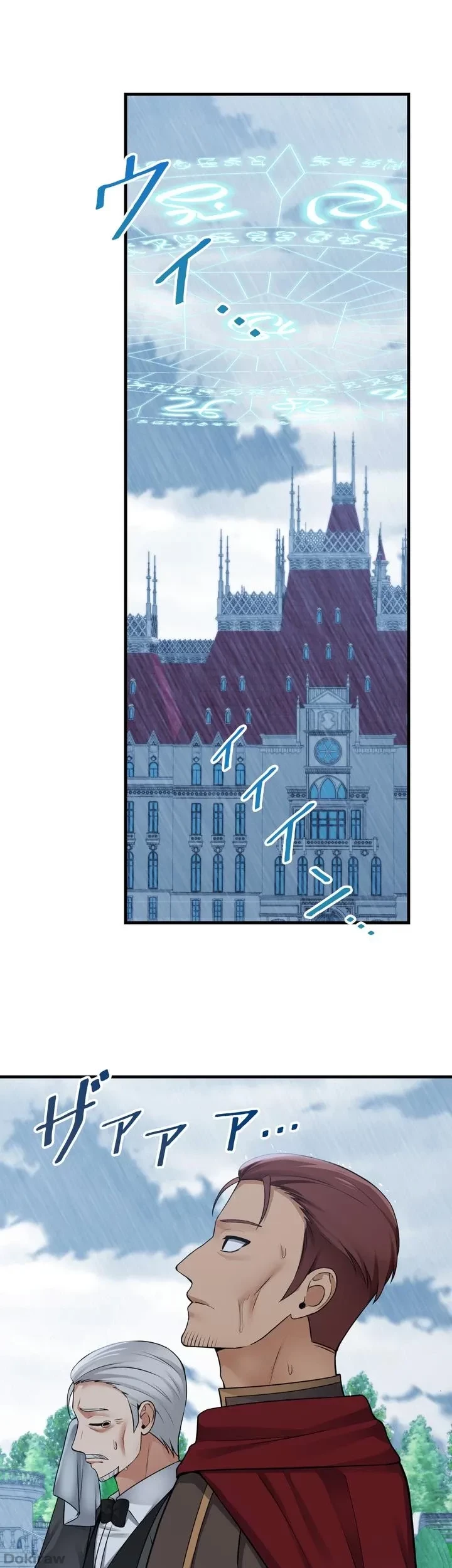 虐げられたいエルフ様 第52話 - 1