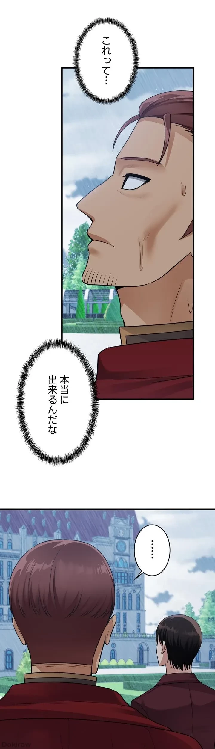 虐げられたいエルフ様 第52話 - 3