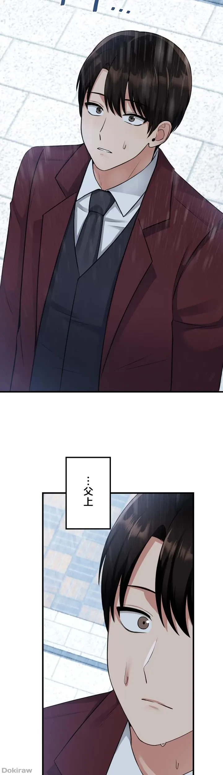 虐げられたいエルフ様 第52話 - 5