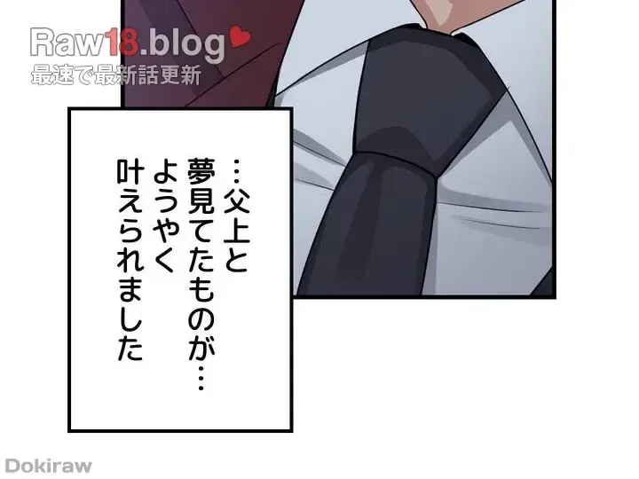 虐げられたいエルフ様 第52話 - 6