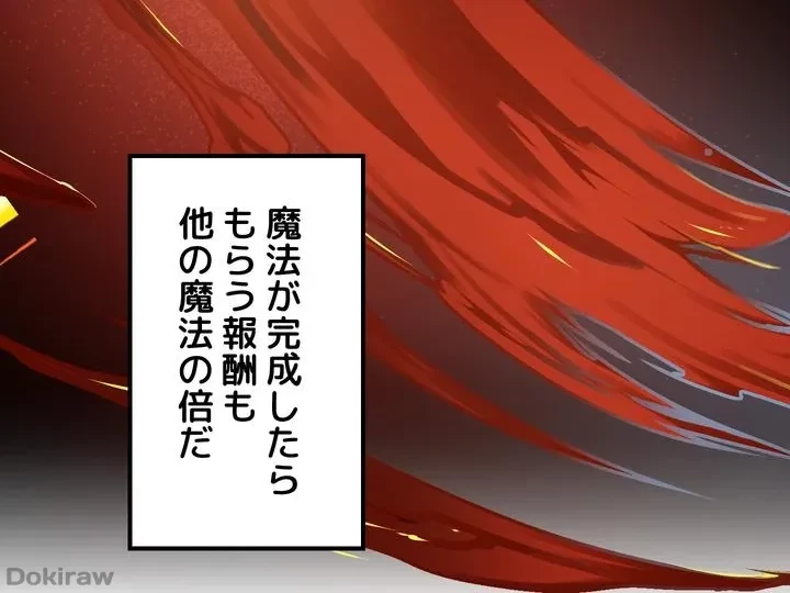 虐げられたいエルフ様 第52話 - 20