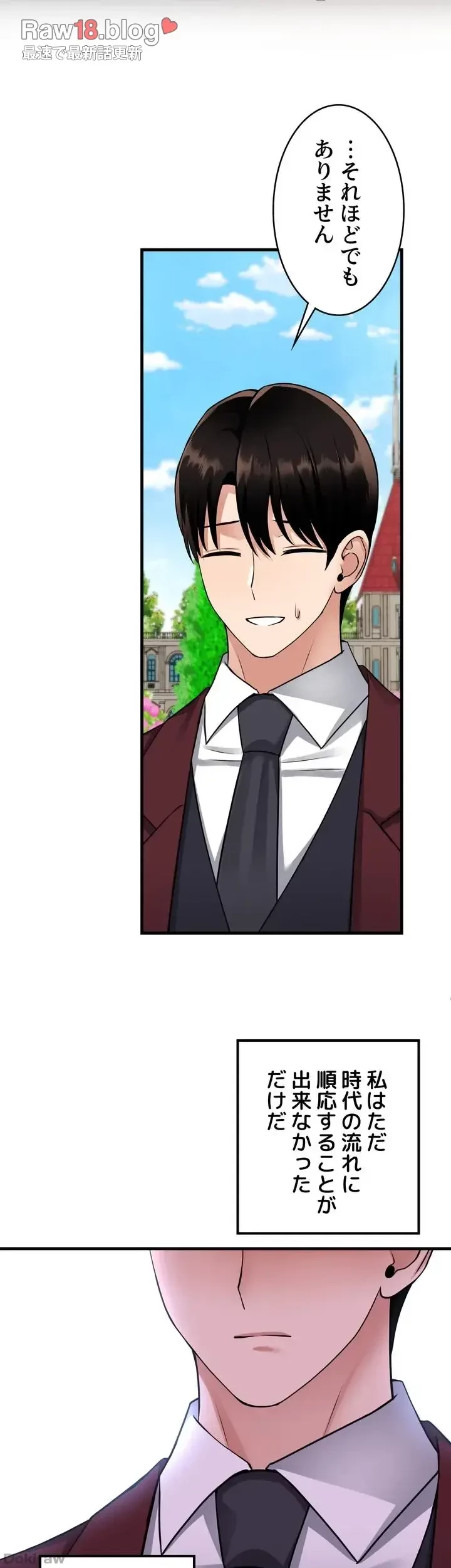 虐げられたいエルフ様 第52話 - 21