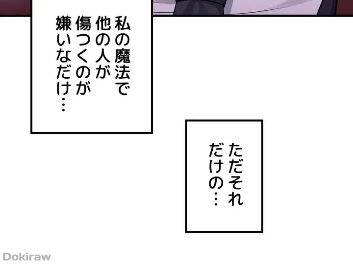 虐げられたいエルフ様 第52話 - 22