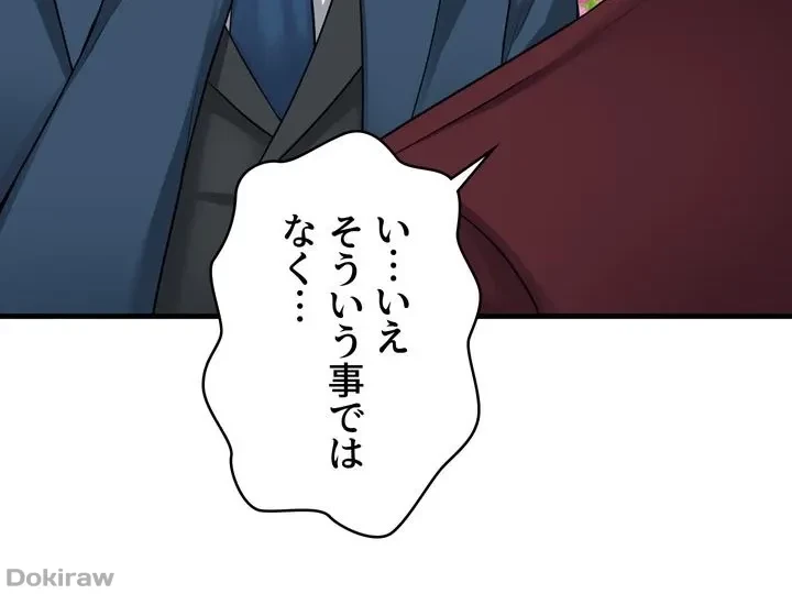 虐げられたいエルフ様 第52話 - 24