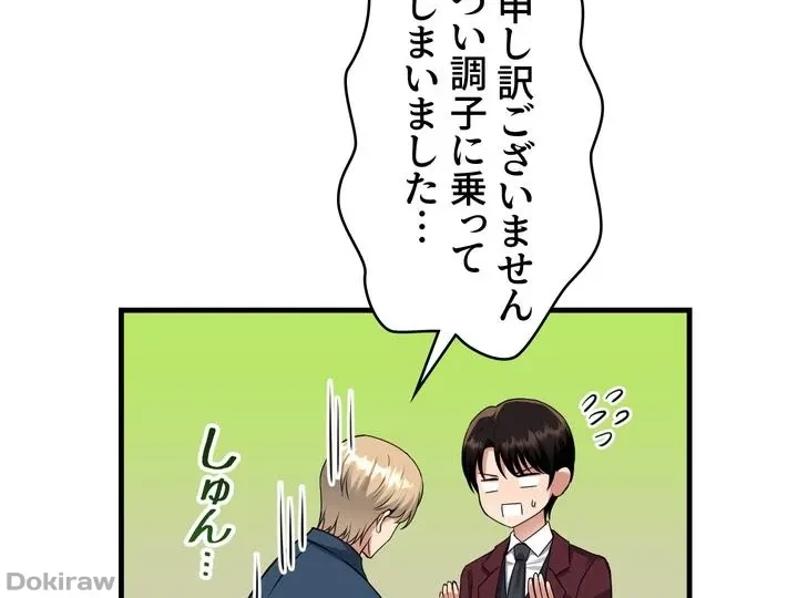 虐げられたいエルフ様 第52話 - 26